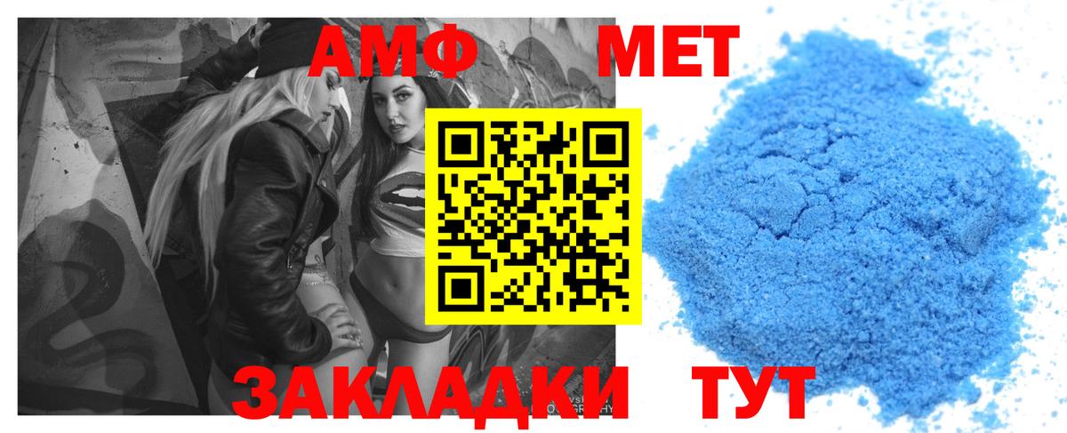 АМФЕТАМИН  Амфетамин VHQ  Вход с VPN  Котельники 