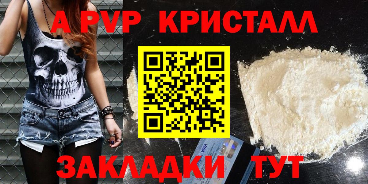 Котельники  A PVP VHQ  А ПВП мука  Вход с VPN  A-PVP мука 