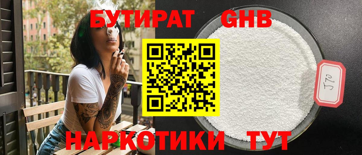 Котельники  Бутират вода  Вход с VPN 