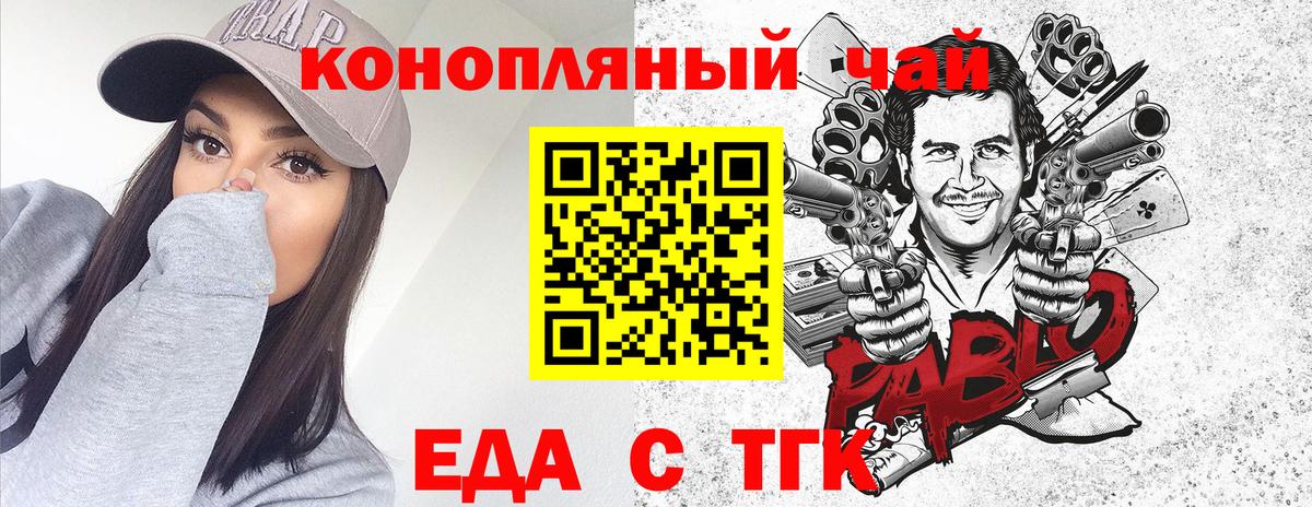 Котельники  Canna-Cookies конопля  Вход с VPN 