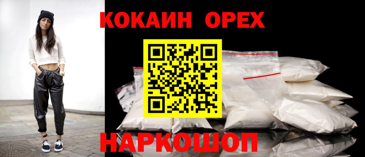 COCAIN Columbia Котельники
