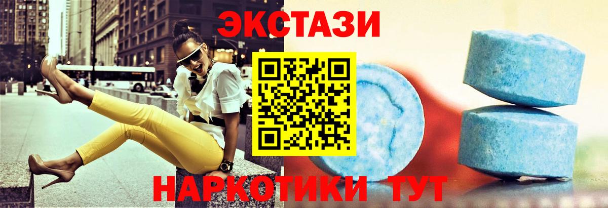 ЭКСТАЗИ DUBAI  Вход с VPN  Котельники  ЭКСТАЗИ VHQ 