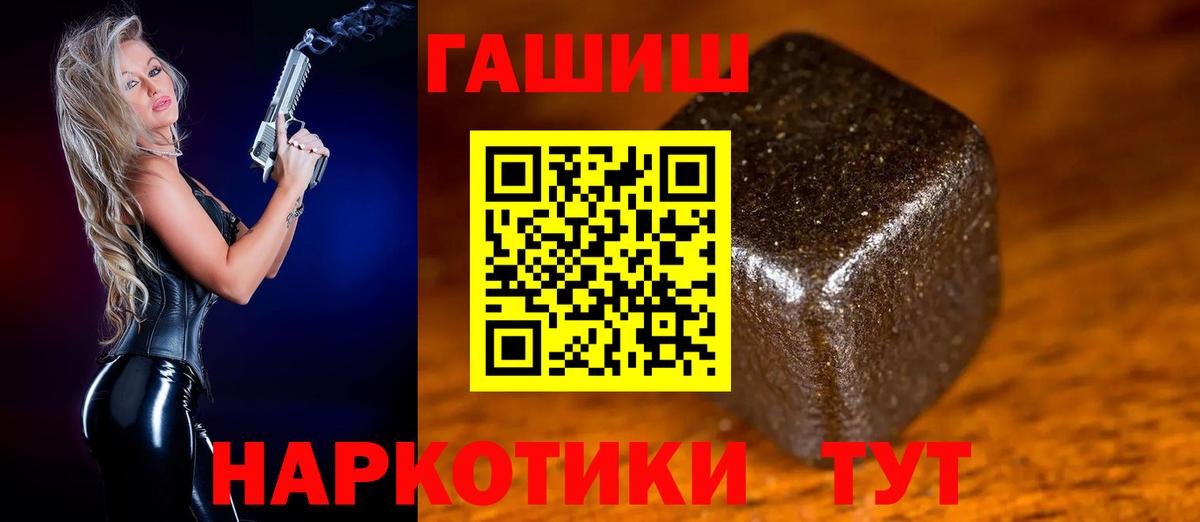 Гашиш VHQ  ГАШ Premium  ГАШИШ  Котельники  Вход с VPN 