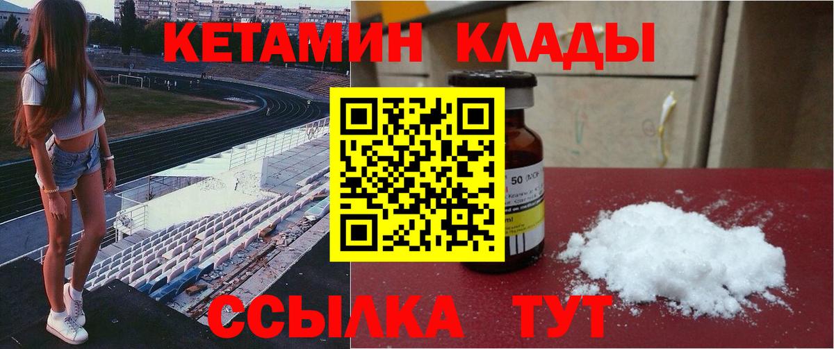 КЕТАМИН ketamine  Кетамин ketamine  Вход с VPN  Котельники 