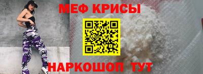 крисы Краснознаменск