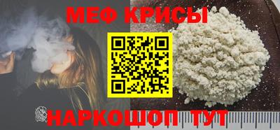 крисы Краснознаменск