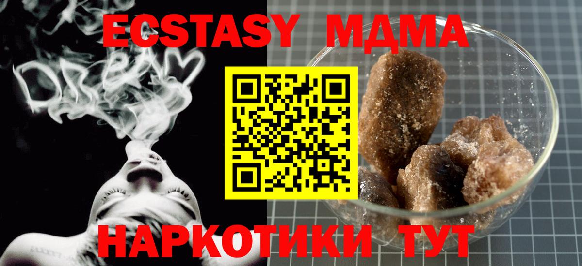 МДМА crystal  Вход с VPN  Котельники 