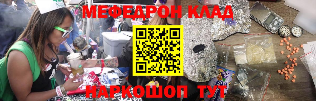 МЯУ-МЯУ 4 MMC  МЕФ  Котельники  Мефедрон 4 MMC  Вход с VPN 