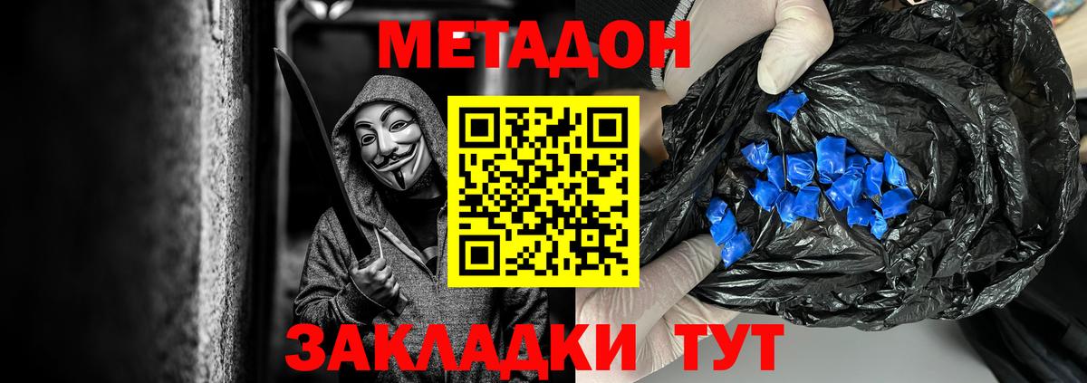 МЕТАДОН мёд  kraken ТОР  Котельники  дарк нет состав  Вход с VPN 