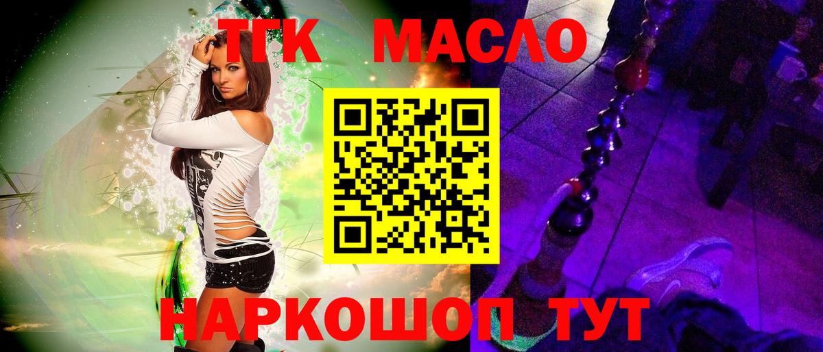 ТГК вейп с тгк Котельники