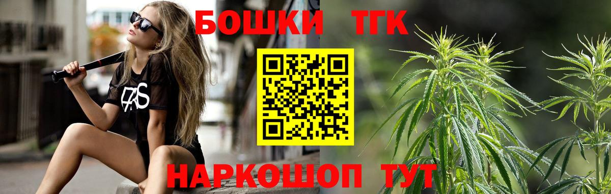 Котельники  Бошки Шишки планчик  Вход с VPN  МАРИХУАНА Ganja 